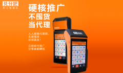 賺錢(qián)神器—兌分吧積分智能pos機(jī)詳解